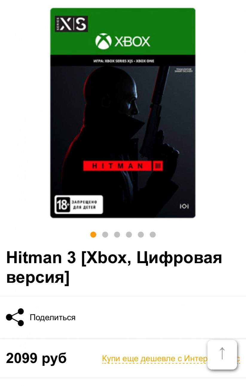 Как продать цифровую версию игры xbox one