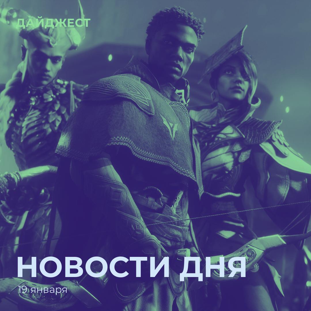 Геймдиректор Dragon Age: The Veilguard покинет BioWare, автор Minecraft призвал создавать свои...